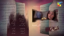 Bikhray Hain Hum, Episode #23 Teaser, HUM TV Drama, HD Full Official Video - 6 October 2022