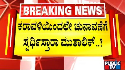 Pramod Muthalik To Contest In Assembly Election Against Minister Sunil Kumar..?