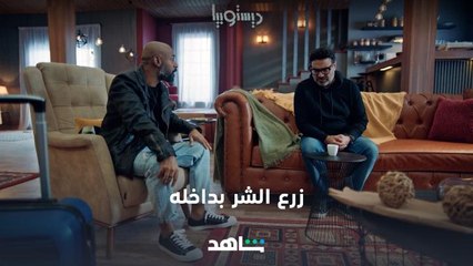 زرع الشر بداخله – الحلقة الأولى  | ديستوبيا | شاهد