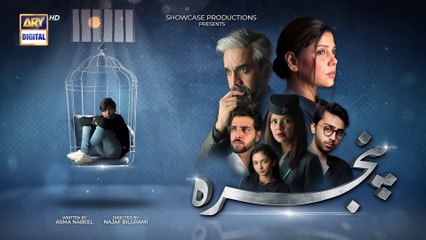 Pinjra Episode 2 - 6th October 2022 - ARY Digital Drama