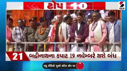 વિદેશમંત્રી ન્યુઝીલેન્ડના પ્રવાસે