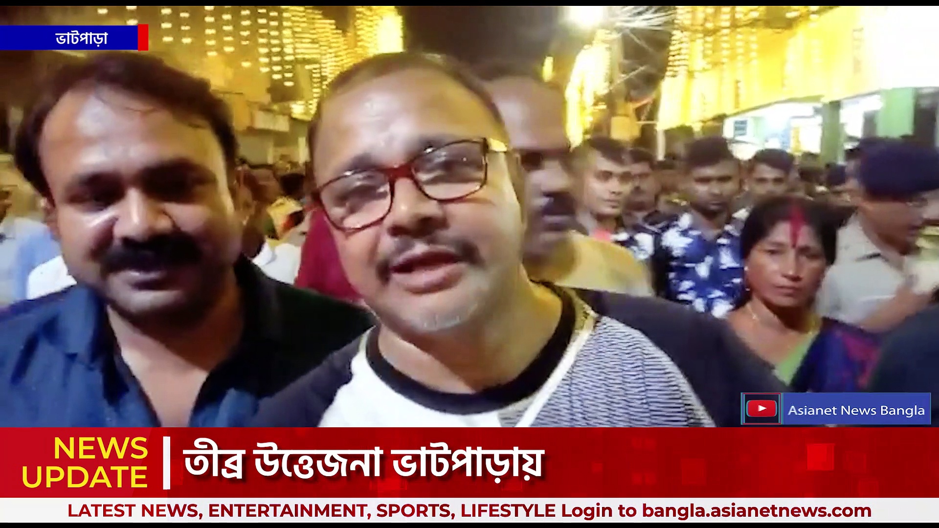 Durga Puja 2022 : ভাটপাড়ায় তারস্বরে DJ বাজিয়ে প্রতিমা নিরঞ্জনে বাধা পুলিশের, পুলিশের সাথে বচসা