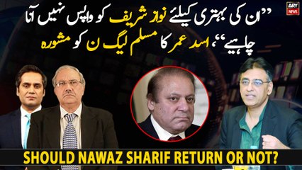 Download Video: Should Nawaz Sharif Return or Not? Asad Umar's bits of advice