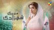 Meri Shehzadi - Episode 03 - [Eng Sub]  - 6th October 2022 - HUM TV - ( Urwa Hocane - Ali Rehman Khan )