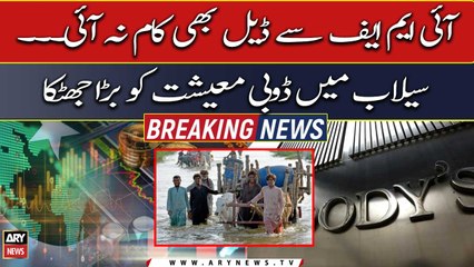 IMF Se Deal Bhi Kam Na Ayi, Selab Mai Doobi Mayishat Ko Bara Jhatka