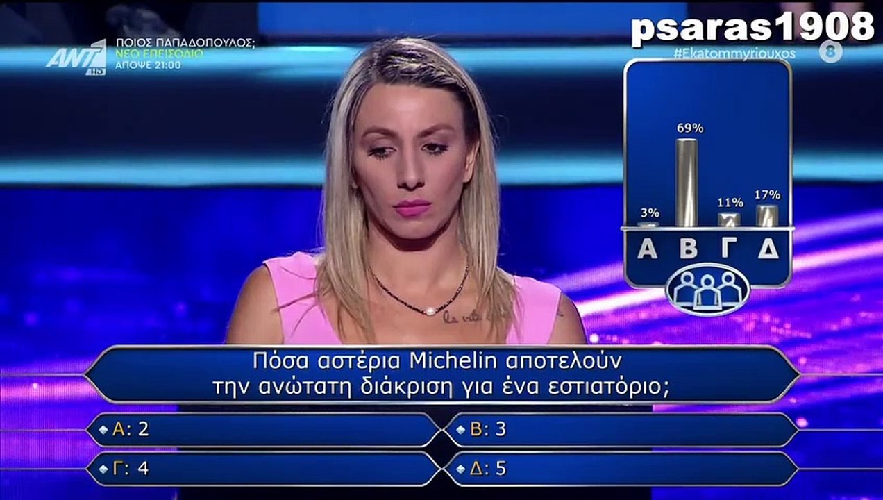 Ποιος θέλει να γίνει εκατομμυριούχος; επ83 6-10-22