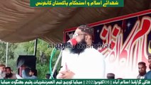 Moulana Rab Nawaz Hanfi | شہدائے اسلام کانفرنس اسلام آباد || October 06 || Al Umar Nashriyat