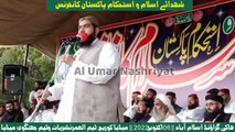 Allama Ashraf Tahir | شہدائے اسلام کانفرنس اسلام آباد || October 06 || Al Umar Nashriyat