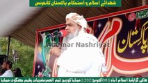 Allama Habib Ur Rehman Darkhuwasti | شہدائے اسلام کانفرنس اسلام آباد || October 06 || Al Umar Nashriyat