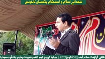 Abdullah Gul | شہدائے اسلام کانفرنس اسلام آباد || October 06 || Al Umar Nashriyat