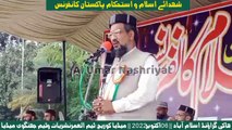 Moulana Islamuddin Usmani | شہدائے اسلام کانفرنس اسلام آباد || October 06 || Al Umar Nashriyat