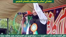 Moulana Noman Zia Farooqi  | شہدائے اسلام کانفرنس اسلام آباد || October 06 || Al Umar Nashriyat