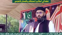 Moulana Rab Nawaz Tahir  | شہدائے اسلام کانفرنس اسلام آباد || October 06 || Al Umar Nashriyat
