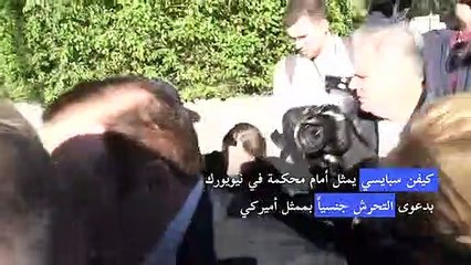 كيفن سبايسي يمثل أمام محكمة في نيويورك بدعوى التحرش جنسياً بممثل أميركي