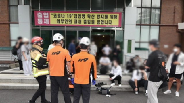 서울과기대 27명 집단 식중독 의심 증세...12명 병원 이송 / YTN