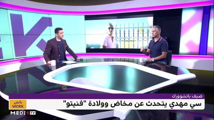 "مع "سي مهدي - 06/10/2022