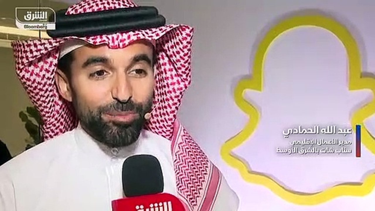 مدير الأعمال الإقليمي لـسناب شات بالشرق الأوسط...