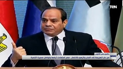 TeN | نشرة أخبار الخامسة مساءًا - الخميس 6 - أكتوبر 2022