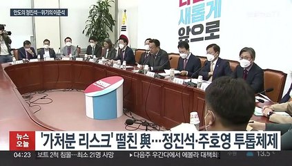 한숨 돌린 '정진석호'…코너 몰린 이준석