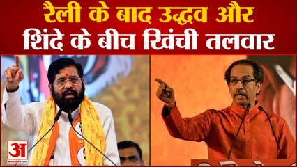 रैली के बाद उद्धव और शिंदे के बीच खिंची तलवार शिंदे बोले- हिन्दुत्व बचाने के लिए की बगावत
