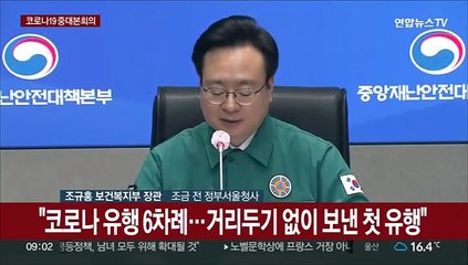 [현장연결] 중대본 "요양병원 환기 기준 가이드라인 마련…학교 방역 철저"