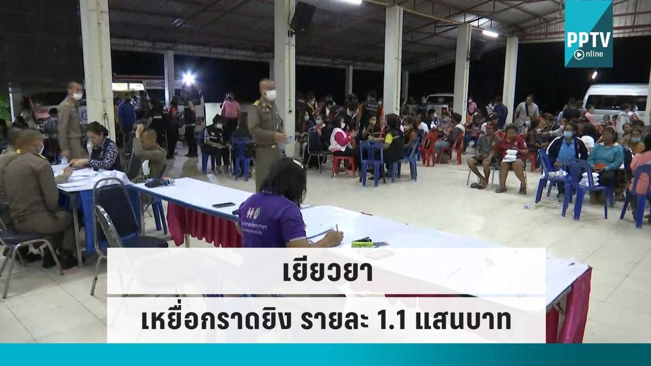 รมว.ยุติธรรม ตั้งโต๊ะลงทะเบียน เยียวยาเหยื่อกรา...