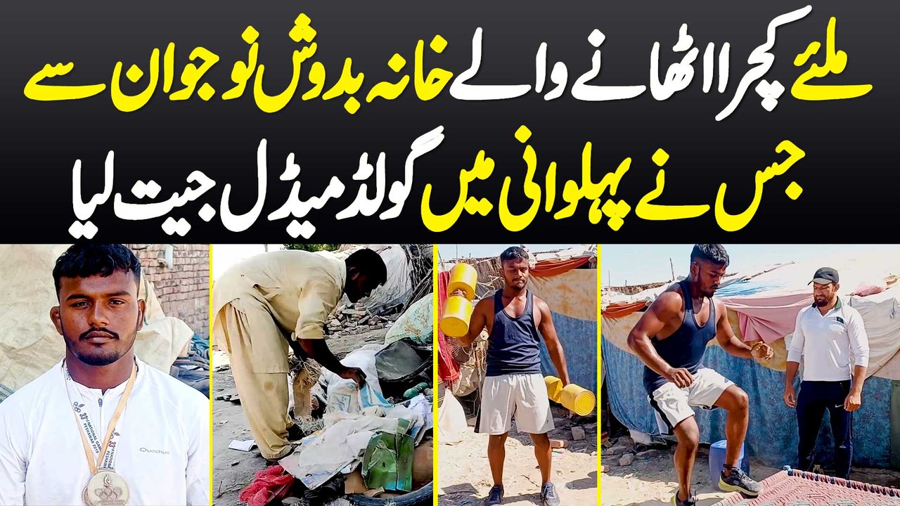 Kachra Uthane Wala Khanabadosh Naujawan - Jisne Pahalwani Mein Gold Medal Jeet Liya