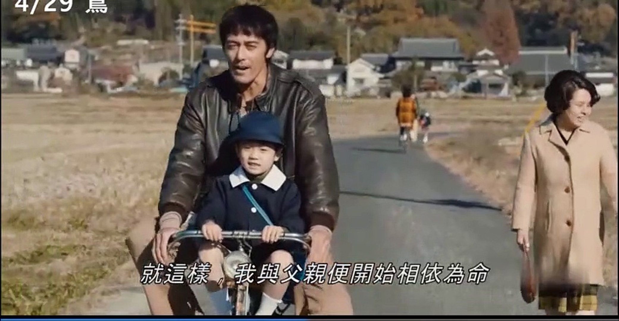 鳶 - 最新電影預告