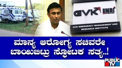Explosive Information About Ambulances By Health Minsiter K Sudhakar | Public TV