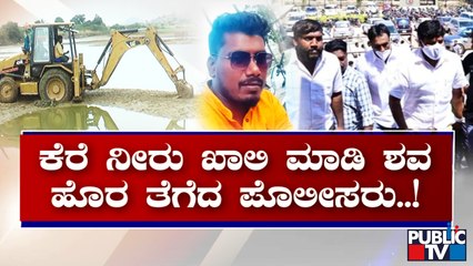 7 ವರ್ಷಗಳ ಬಳಿಕ ಹೊರಬಂದ ಮರ್ಡರ್ ಮಿಸ್ಟ್ರಿ | Kolar | Public TV