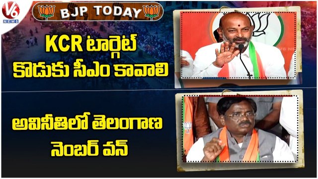 BJP Today _ Bandi Sanjay Slams CM KCR _ Tarun Chugh Fires On KCR _ Vivek Venkataswamy On BRS | V6 (1)