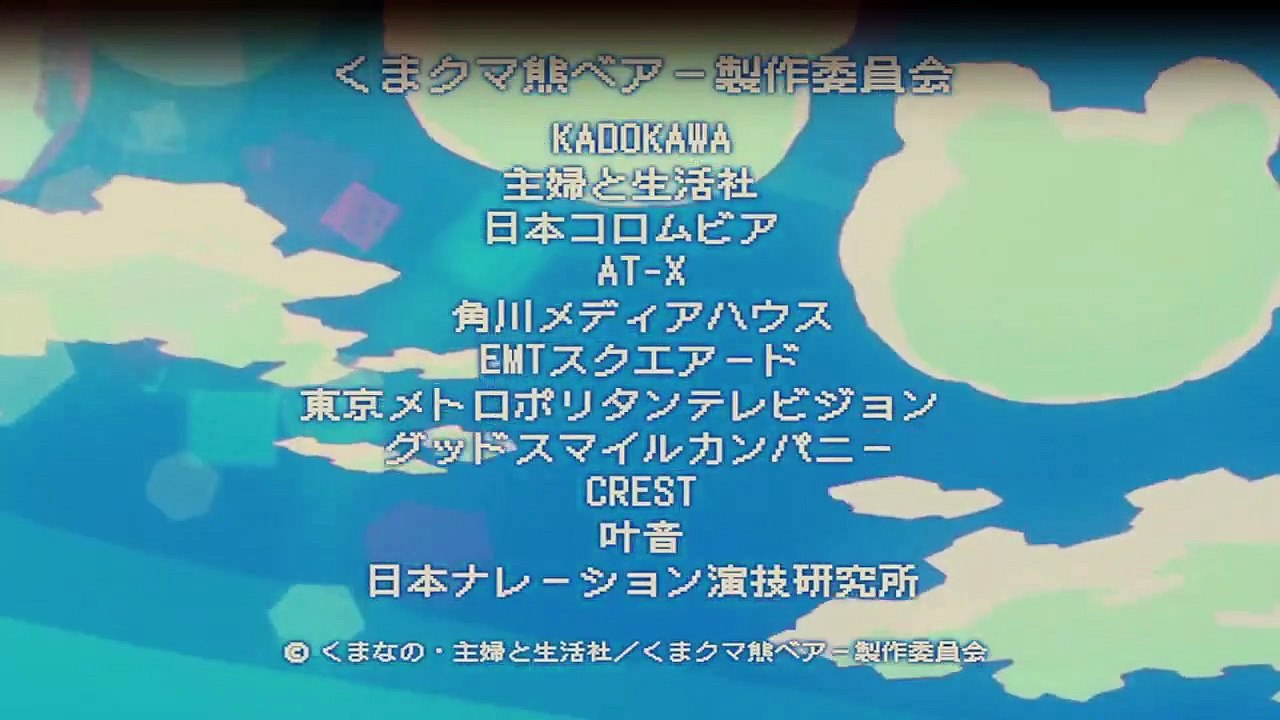 Kuma Kuma Kuma Bear Staffel 1 Folge 9 HD Deutsch