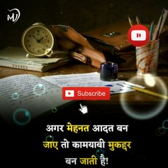 The Power of Positive Thinking | Positive thoughts in hindi #shorts #mvsmc #motivation