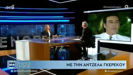 Οι δηλώσεις της Άντζελας Γκερέκου για τον Τόλη Βοσκόπουλο