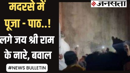 Karnataka Bidar Madarsa में पूजा -पाठ, 3 गिरफ्तार, Delhi Excise Policy केस में ED की बड़ी छापेमारी