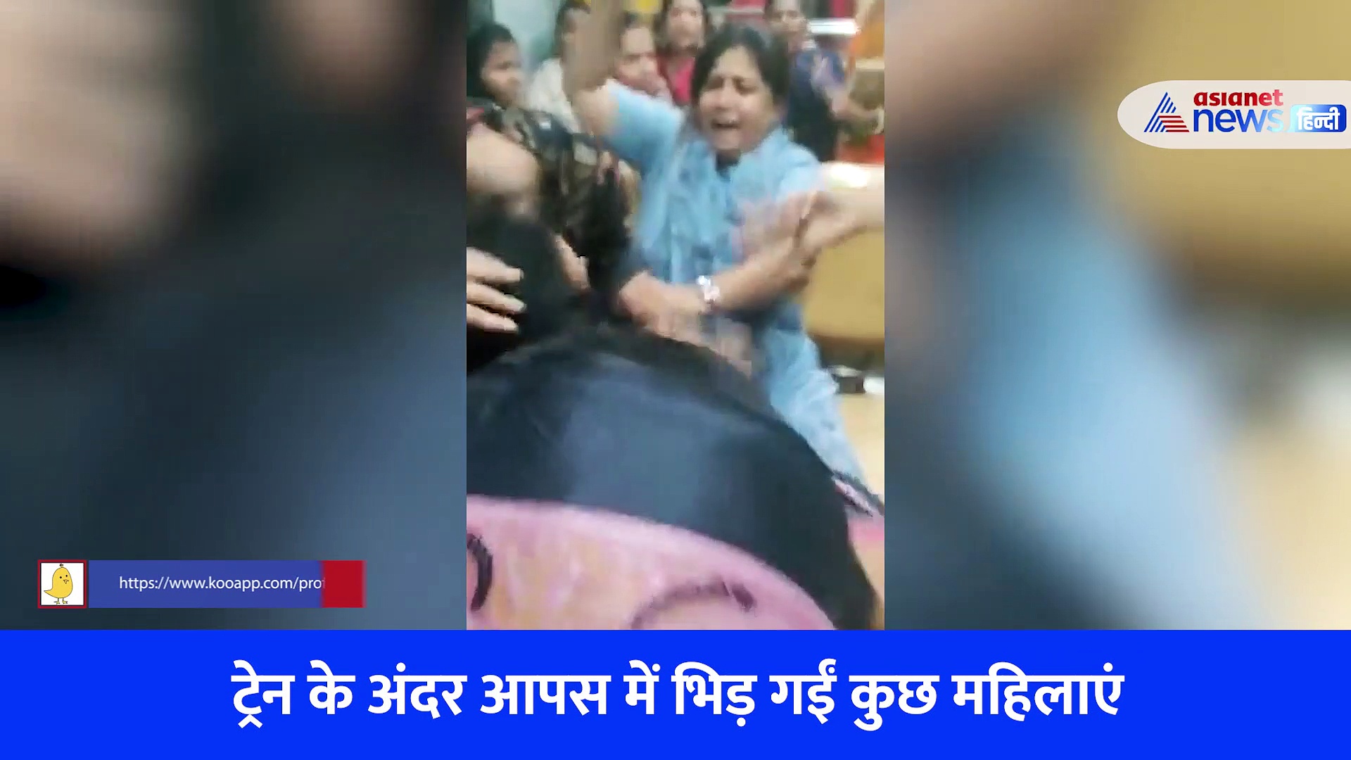 Video: बाल पकड़कर खींचा जमकर बरसाए थप्पड़, लोकल ट्रेन में महिलाओं में छिड़ी जंग