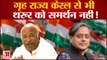 Congress President Election: अपने गृह राज्य Keralaसे Shashi Tharoor  को नहीं मिल रहा कोई खास समर्थन