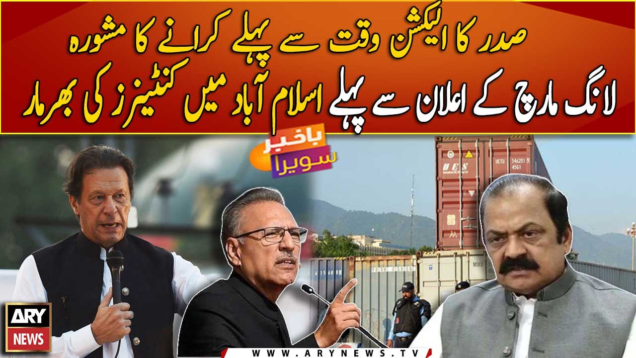 Containers galore in Islamabad ahead of PTI Long March call