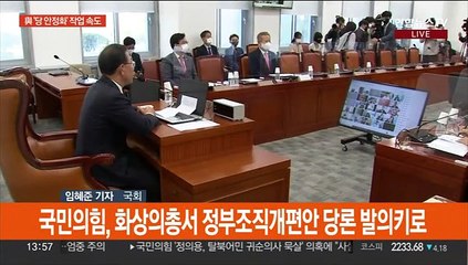 여, 이준석에 추가 징계…여야 '한미일 훈련' 신경전
