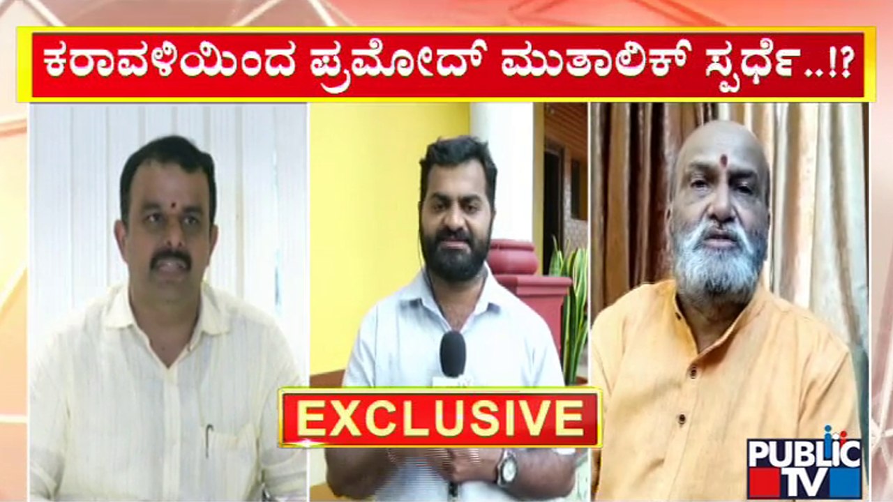 ಉಡುಪಿಯಲ್ಲಿ ಗುರು-ಶಿಷ್ಯನ ನಡುವೆ ನಡೆಯುತ್ತಾ ಫೈಟ್..!? | Sunil Kumar vs Pramod Muthalik | Public TV