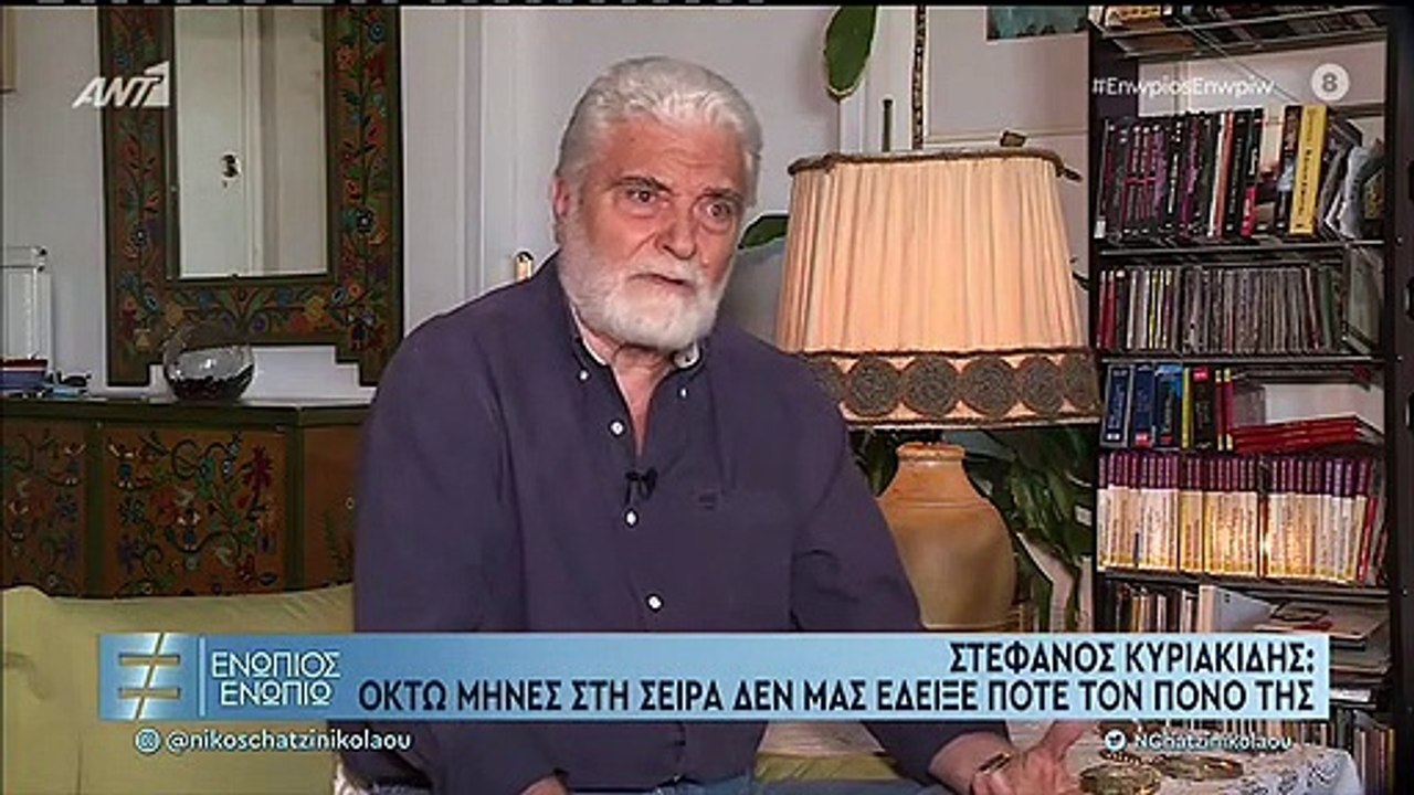Στέφανος Κυριακίδης: Η Γκερέκου δεν μετέφερε ποτέ τον πόνο της στα γυρίσματα της Γης της Ελιάς