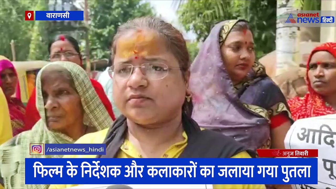 आदिपुरुष के खिलाफ लगातार विरोध प्रदर्शन जारी, कहा- किसी भी कीमत पर नहीं चलने देंगे फिल्म 