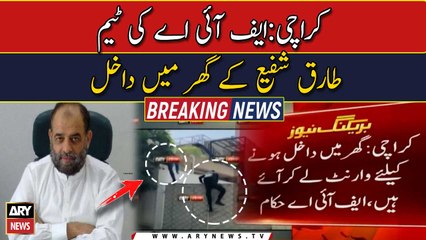 FIA team raids Tariq Shafi's residence in Karachi