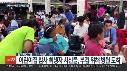 2세 아이에게도…38명 사망 어린이집 참극 순간