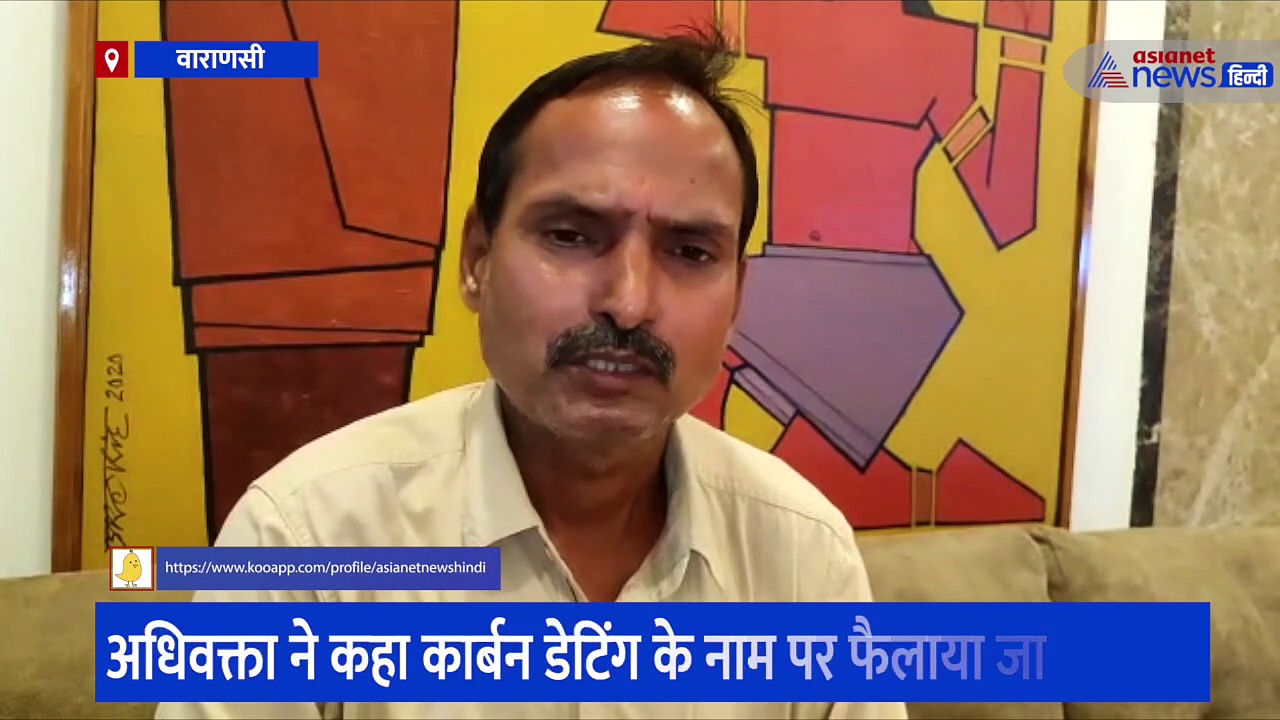 ज्ञानवापी में मिले शिवलिंग की जांच को लेकर आ सकता है आदेश, अधिवक्ता बोले- कार्बन डेटिंग के नाम पर फैल रहा भ्रम