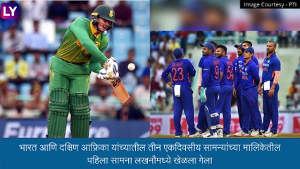 IND vs SA 1st ODI 2022 Stat Highlights: Sanju Samson ने दमदार खेळीने जिंकले चाहत्यांचे मन