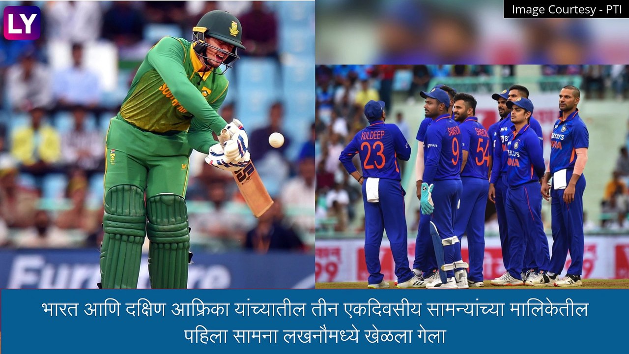 IND vs SA 1st ODI 2022 Stat Highlights: Sanju Samson ने दमदार खेळीने जिंकले चाहत्यांचे मन