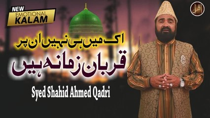 Ek Main Hi Nahi Un Par Qurban Zamana Hai | Naat | Syed Shahid Ahmed Qadri | HD Video