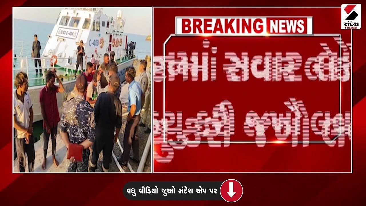 પાકિસ્તાની મરિને ગુજરાતની બોટ પર ફાયરીંગ કર્યું