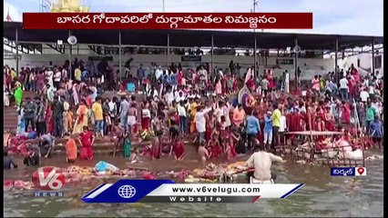 Durga Matha Immersion In Basar  _ Durga Mata Nimajjanam 2022  |  Nirmal   | V6 News (1)
